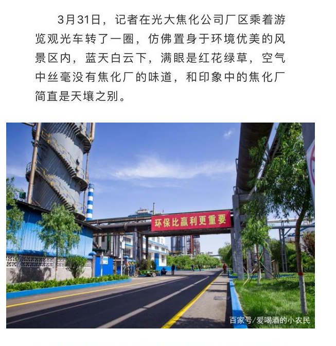 光大焦化大變臉！成了國家AAA級旅游景區(qū)4.jpg