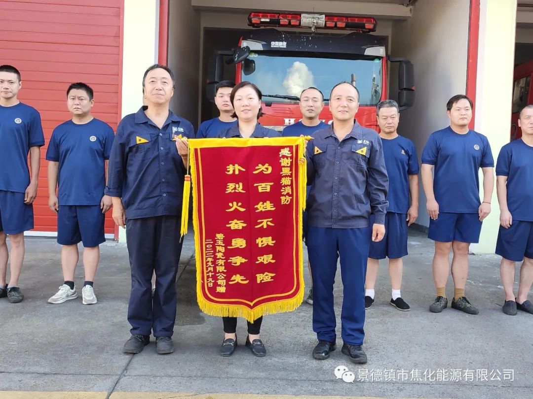 朱明紅、黑貓消防人員與錦旗合影.jpg