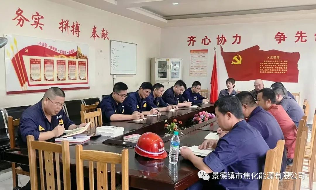 周焰深入凈化廠黨支部開(kāi)展 《習(xí)近平談治國(guó)理政》第四卷專題學(xué)習(xí).jpg 周焰深入凈化廠黨支部開(kāi)展 《習(xí)近平談治國(guó)理政》第四卷專題學(xué)習(xí).jpg